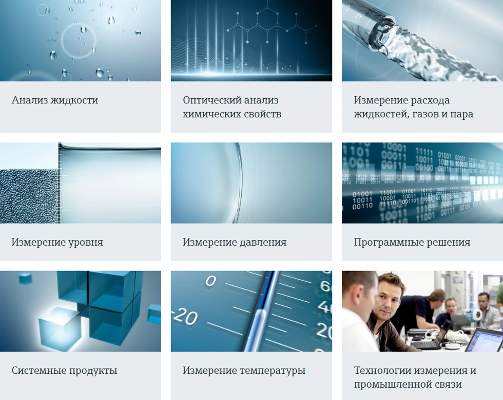 КИП и автоматика Endress+Hauser